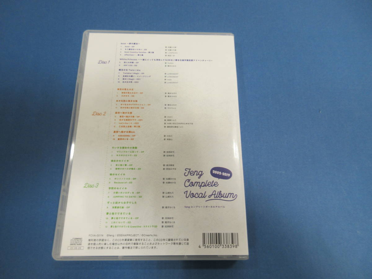 034)Feng complete vocal album コンプリートボーカルアルバム 2002-2019_画像2