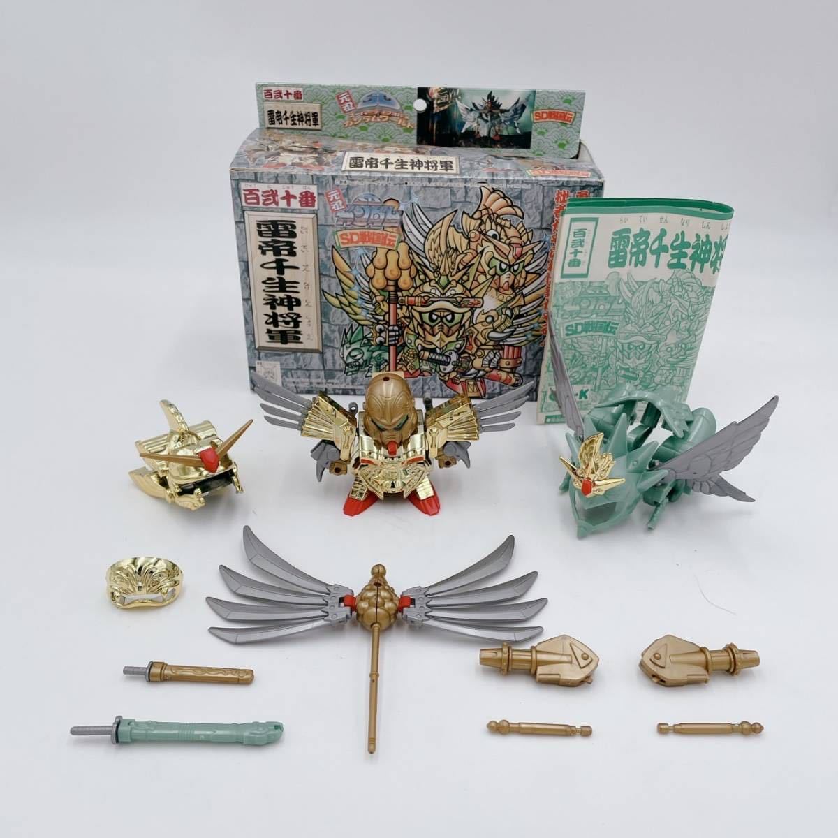 Yahoo!オークション - 元祖 SDガンダム 雷帝千生神将軍 SD戦国伝 Yahoo!オークション - 元祖 SDガンダム 雷帝千生神将軍 SD戦国伝
