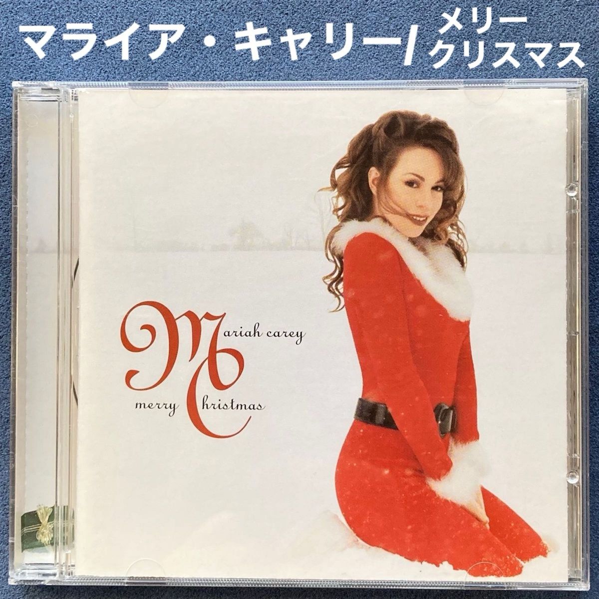 洋楽/マライア・キャリー「Merry Christmas/メリー・クリスマス」クリスマスアルバム・輸入盤
