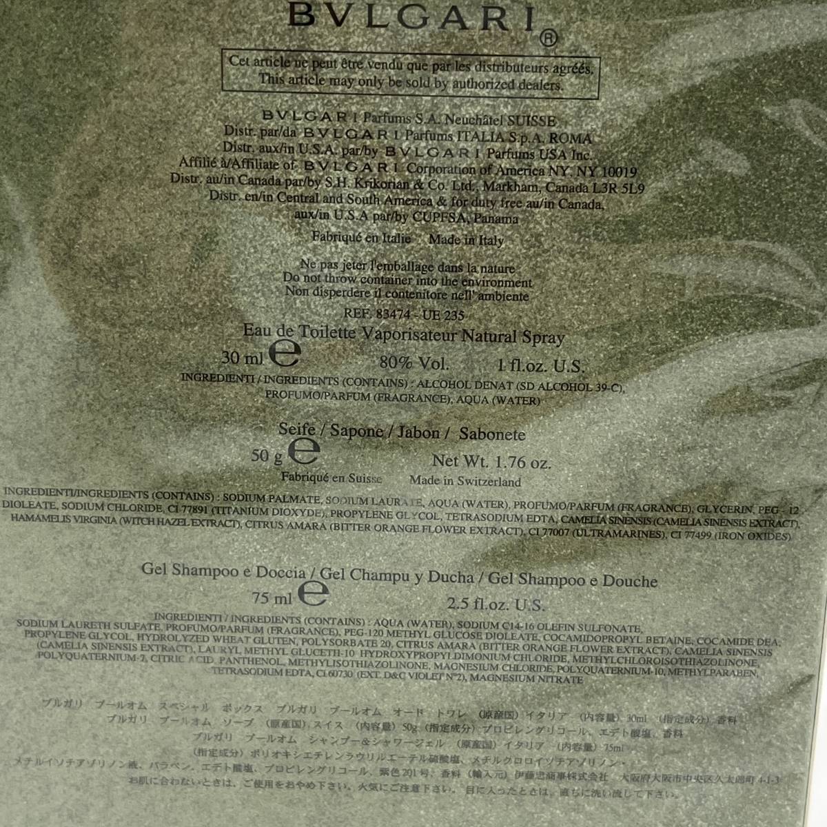 ★☆未使用品 BVLGARI ブルガリ プールオム POUR HOMME 香水×30ml シャワージェル×75ml サヴォン 石鹸×50g 3点セット #15076A☆★_画像6