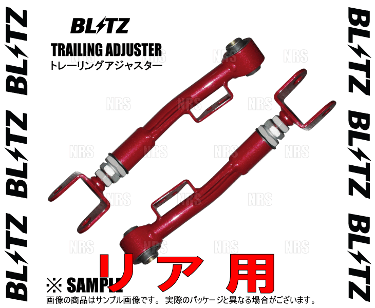 BLITZ ブリッツ トレーリングアジャスター (リア) BRZ ZC6/ZD8 FA20/FA24 12/3～ (93151_画像3