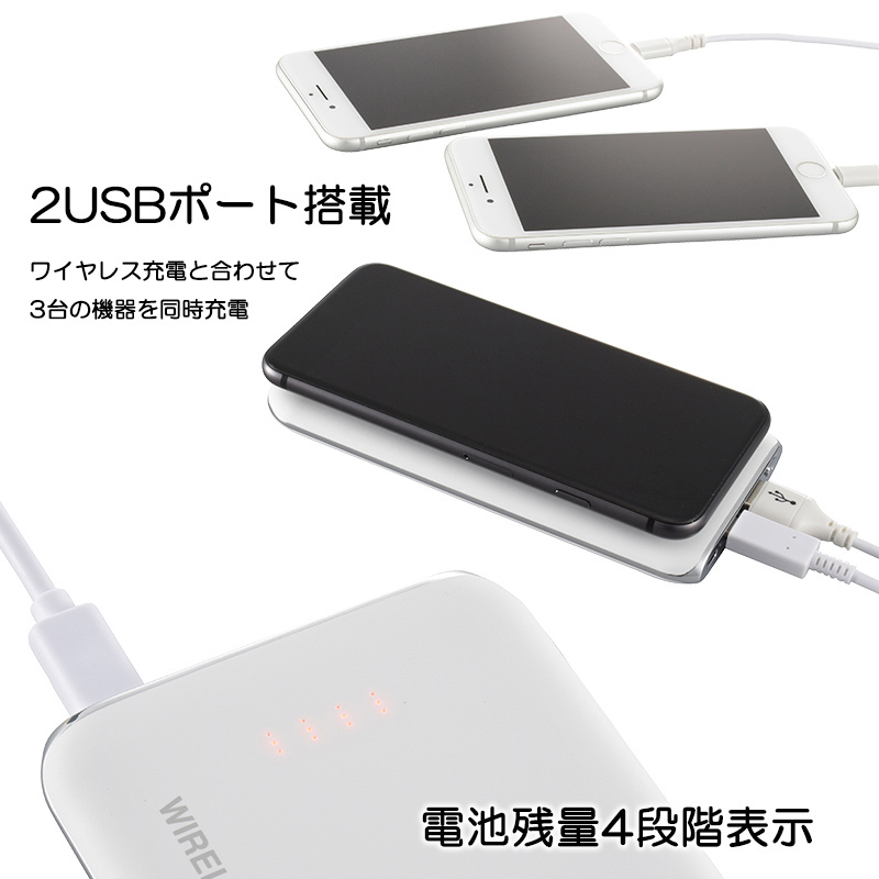 ★☆ワイヤレス Qi規格対応 OHM オーム SMP-JV41W 5000mAh モバイルバッテリー モバイルチャージャー 新品 未開封 PSE適合 送料無料☆★_画像6