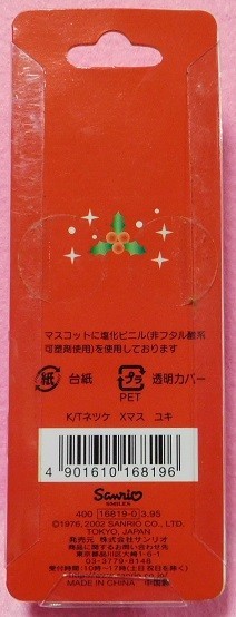 ☆レア☆2002☆クリスマス限定　サンタバージョン　ハローキティ根付け☆ストラップ☆_画像3