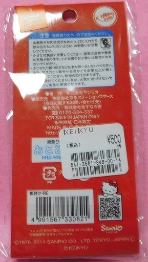 ☆レア☆2011☆京急バージョン　ハローキティ根付け☆ストラップ☆_画像4