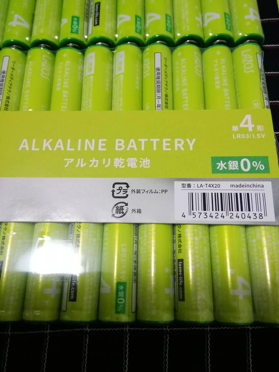 LAZOS　送料無料　単四　単４　電池　アルカリ乾電池　10個パック×4　計40本　スマートレターは郵便局窓口発送_画像3
