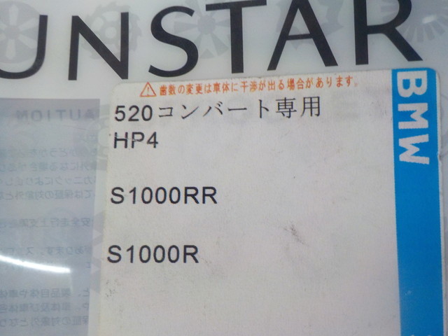 HS7●〇（6）１点のみ新品未使用 サンスター スプロケット HP4 S1000RR 3D3-16 定価5000円   5-11/30（ま） の画像5