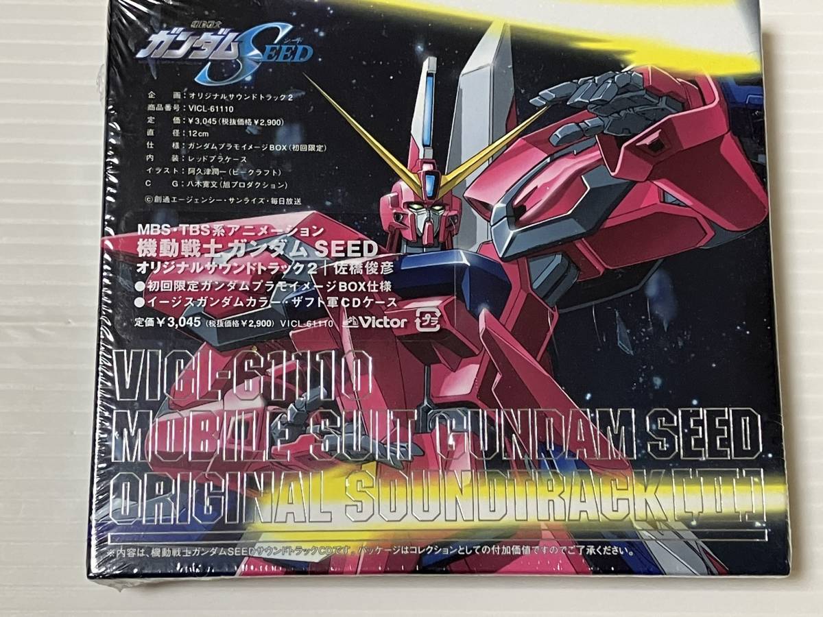 [ prompt decision ][ unopened ] * CD * VICL-61110 * Mobile Suit Gundam SEED original soundtrack 2[ the first times limitation : plastic model image BOX specification ]