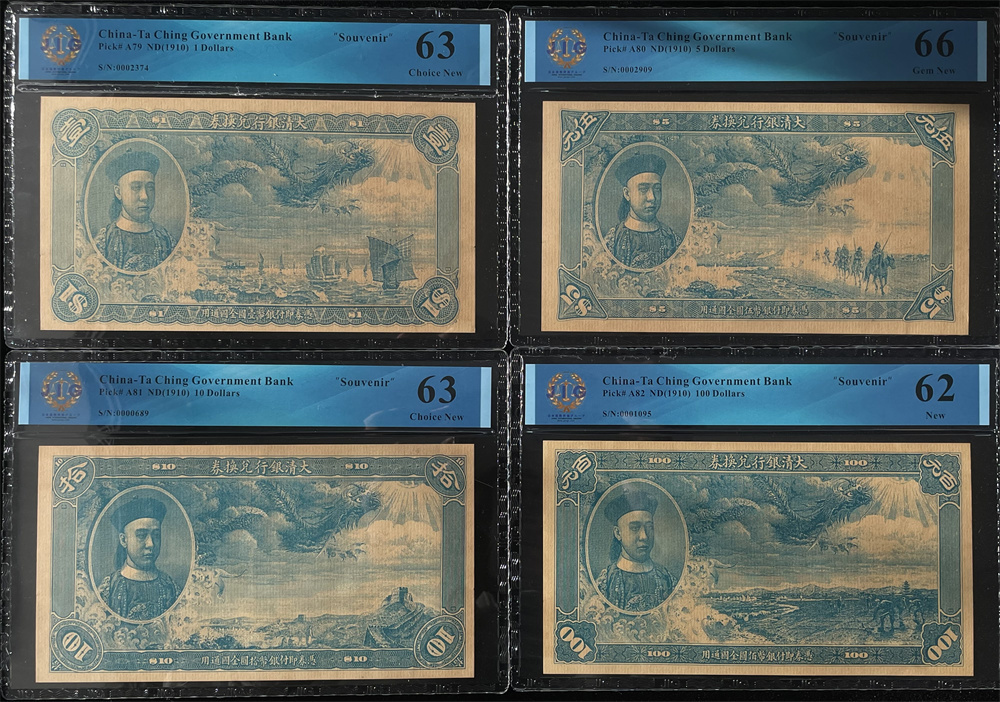 中国紙幣　濃い色　清朝銀行為替券、1910 年、1 元、5 元、10 元、100 元、4点セット 管理番号F-1 -0352_画像1
