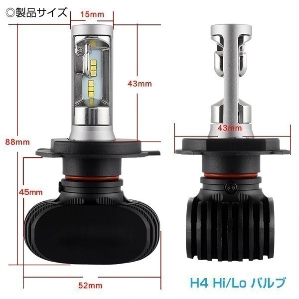  great popularity Wagon R MH 55S 35S 34S 23S 22S MH11 21 MC11 21 LED head light H4 vehicle inspection correspondence Hi/Lo 8000LM white 6500K regular goods 1 year guarantee 