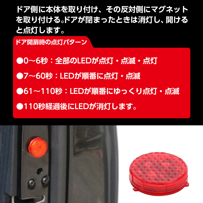  car door warning light LED light rear impact collision accident injury prevention prevention nighttime pedestrian measures magnet sensor automatic lighting both sides tape installation easiness 