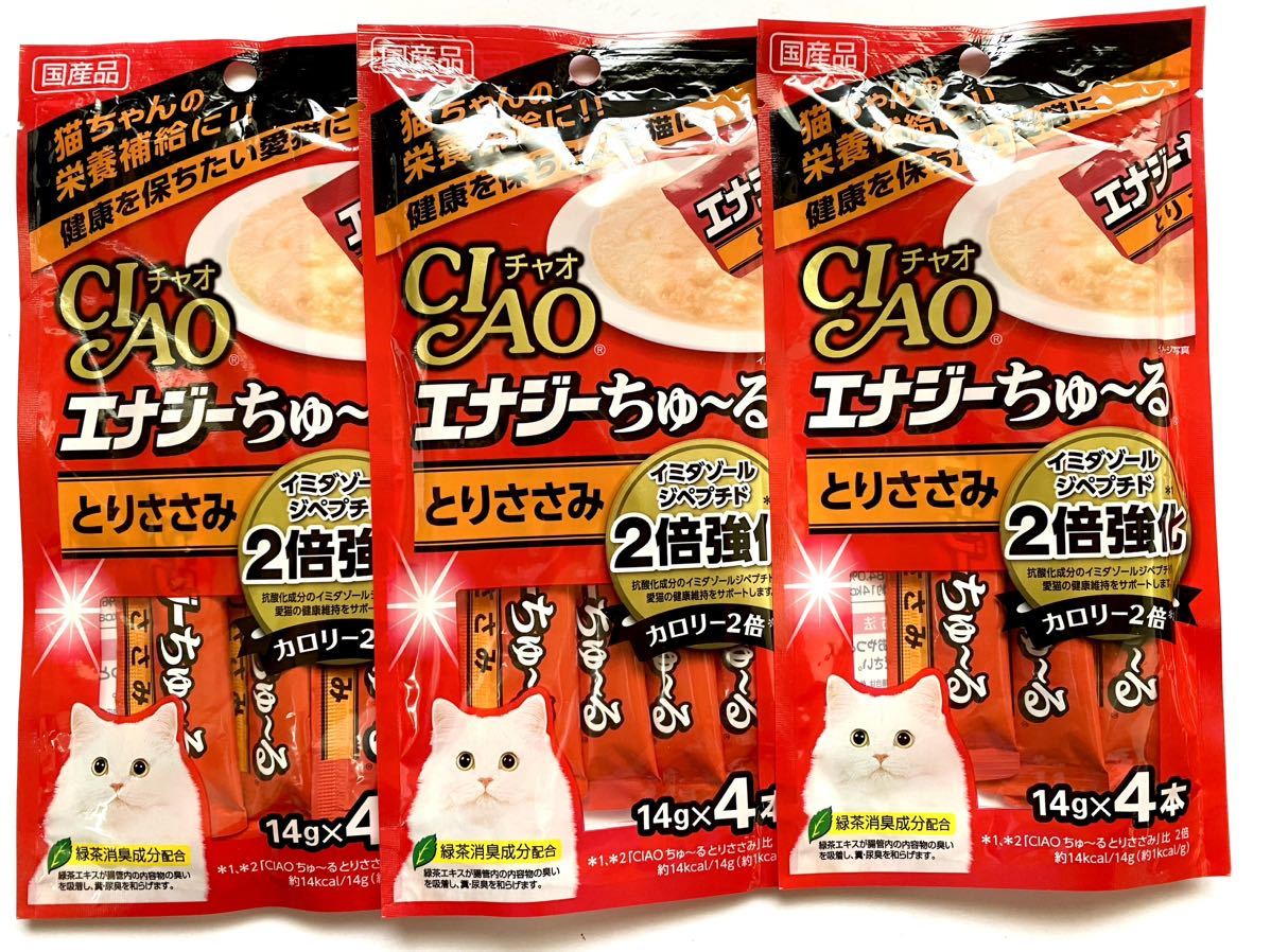 ■ キャットフード ■ 11個 まとめ売り餌 ネコ 猫 エサ セット お得CIAOの画像2