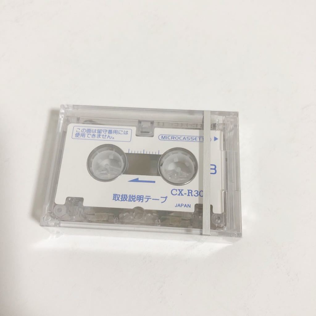 未使用★ マイクロカセットテープ MC-60 CX-R30 5本セット★MICROCASSETTE カセットの画像3