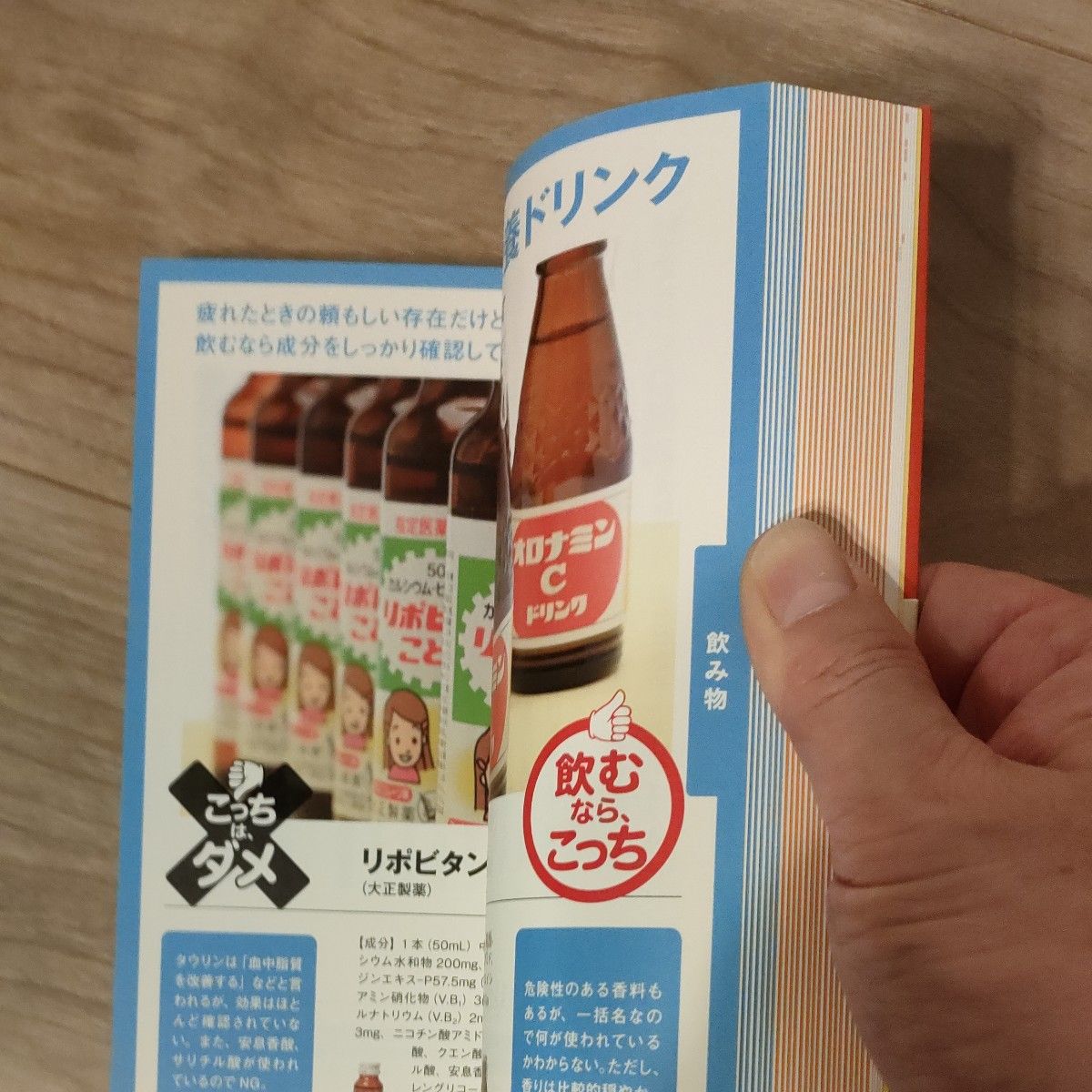 食べるなら、どっち！？　不安食品見極めガイド （ｓａｎｃｔｕａｒｙ　ｂｏｏｋｓ） 渡辺雄二／著