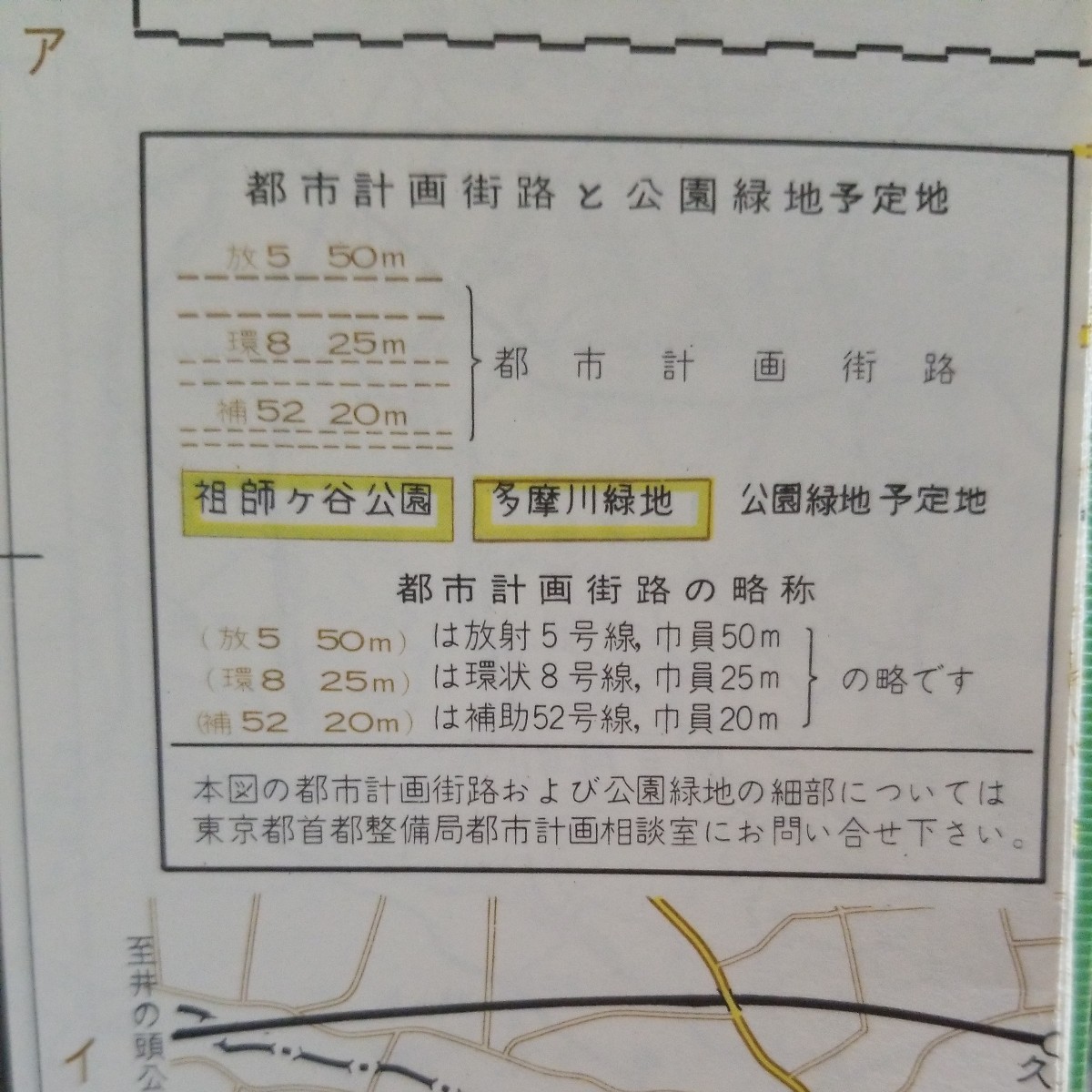 古地図/昭和45年/東京都区分詳細図⑫/世田谷区/区分地図/市街地 古地図/昭和45年/東京都区分詳細図⑫/世田谷区/区分地図/市街地