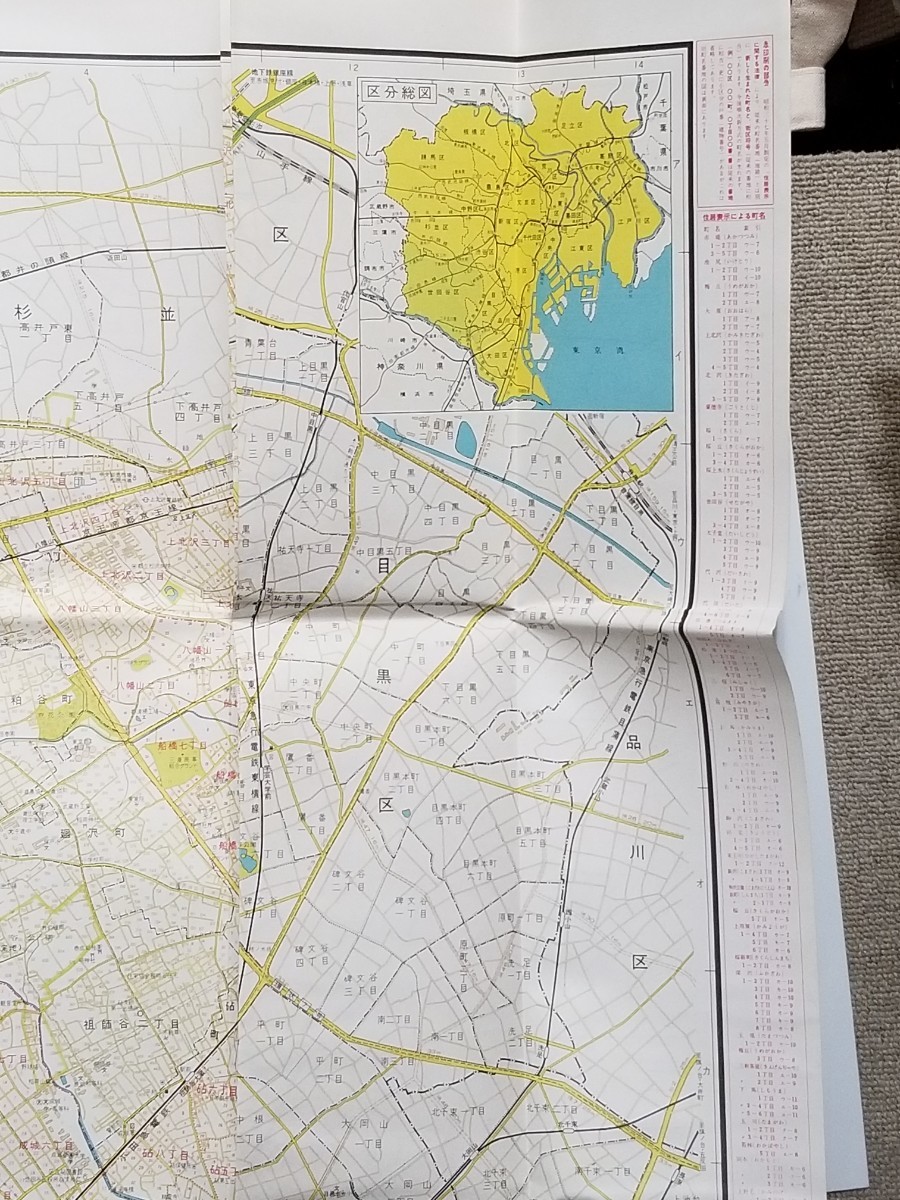 古地図/昭和45年/東京都区分詳細図⑫/世田谷区/区分地図/市街地 古地図/昭和45年/東京都区分詳細図⑫/世田谷区/区分地図/市街地