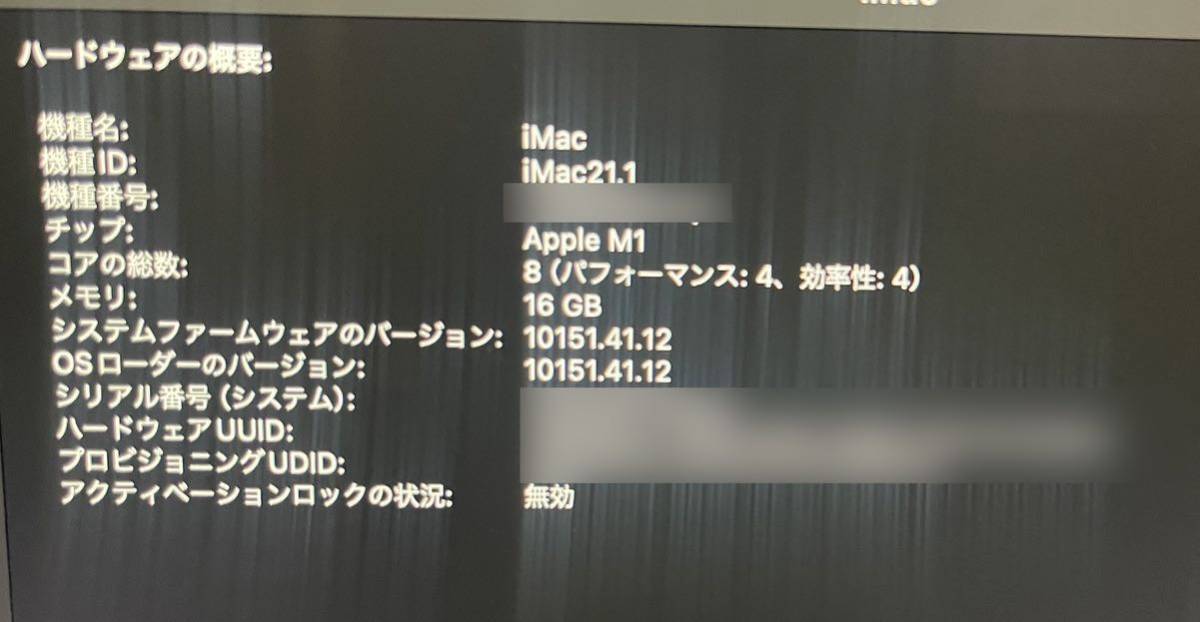 Apple 24インチ シルバー iMac 4.5KRetinaディスプレイモデルの画像10