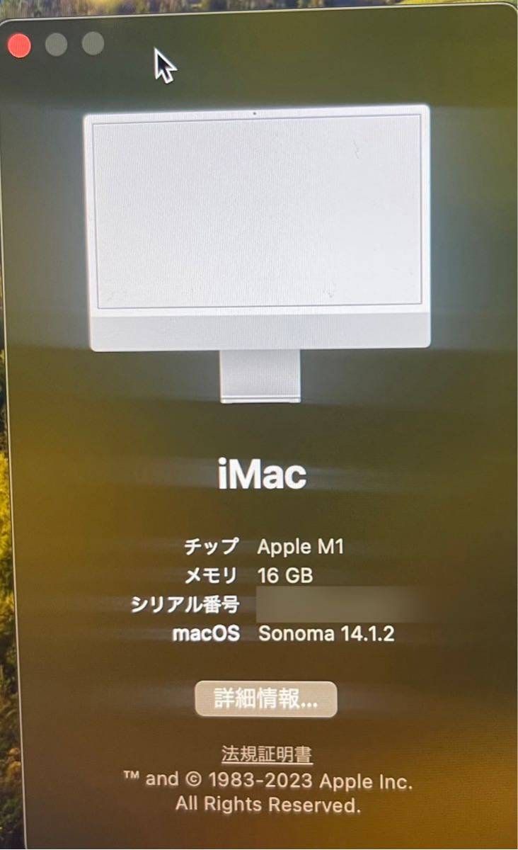 Apple 24インチ シルバー iMac 4.5KRetinaディスプレイモデルの画像9