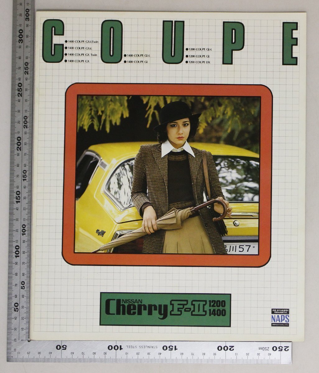 自動車カタログ『COUPE NISSAN CherryF-II 1200・1400』1977年頃 日産自動車 補足:ニッサン黄色いチェリーF-2クーペスポーツマチック_画像1
