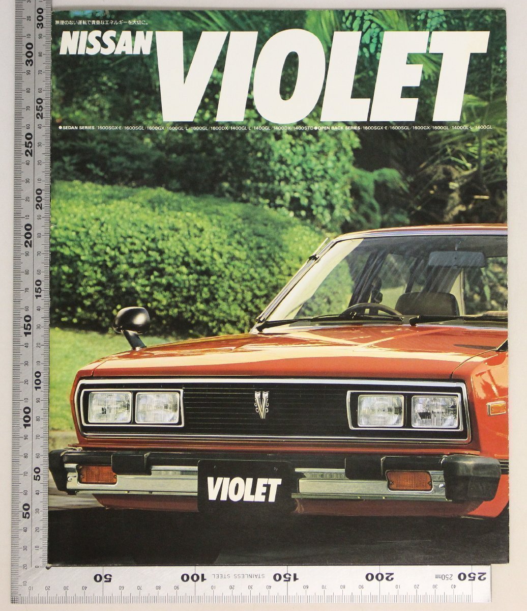 自動車カタログ『NISSAN VIOLET』昭和54年6月 日産自動車 補足:ニッサンバイオレット1600・1400シリーズ4リンクコイル式リヤサスペンション_画像1