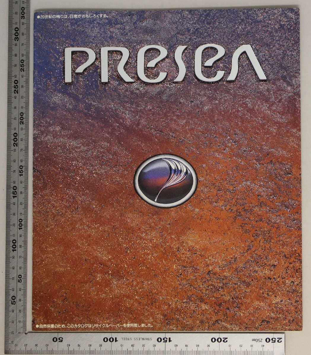 自動車カタログ『PReSeA』1991年 NISSAN 補足:プレセア1800Ct.2マリーンブルーメーターボディカラーツイード本革インテリアメカニズム_画像1