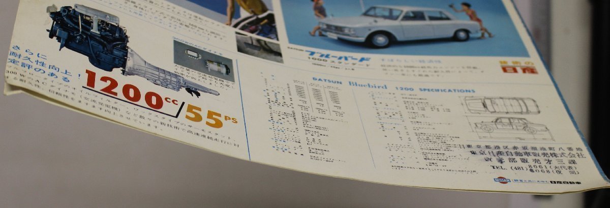 自動車カタログ『NEW! DATSUN Bluebird』日産自動車 1964年 補足:新ブルーバード誕生!/1200 DELUXE/STANDERD/FANCYDELUXE/ESTATEWAGON_画像5