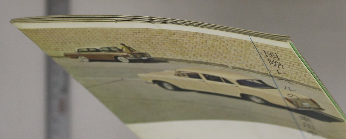 自動車カタログ『ニッサン セドリック デラックス/スタンダード』日産自動車 1960年頃 補足:NISSAN CEDRIC/71馬力高性能エンジン中型乗用車_画像4