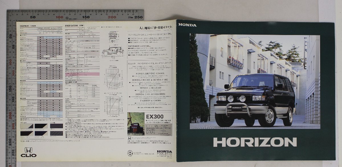 自動車カタログ『HORIZON』1994年2月 HONDA 補足:ホンダホライゾンロータスSEインタークーラーターボディーゼルラグジュアリーアメニティ_画像2