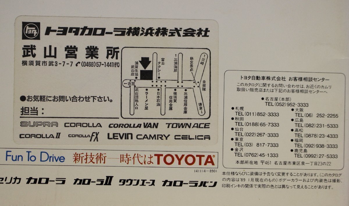 自動車カタログ『NEW CAMRY』1989年1月トヨタ 補足:TOYOTAカムリSEDAN/2000 TWINCAM:GT 2000 16VALVE 1800 16VALVE 2000DIESEL TURBO_画像6