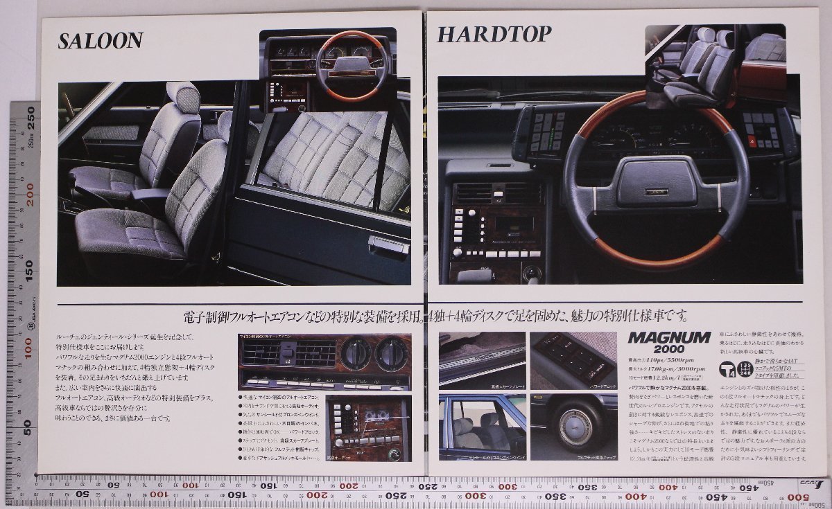 自動車カタログ『ルーチェジェンティール・シリーズ誕生記念 特別仕様車登場』1985年 MAZDA 補足:電子制御フルオートエアコンサルーン_画像3