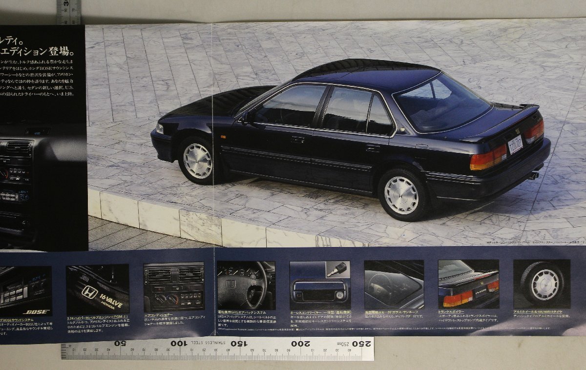 自動車カタログ『U.S.ACCORD SEDAN2.2i・Special Edition 全国限定2,000台』1992年 HONDA 補足:ホンダU.S.セダンアコードアメリカンCLIO_画像5