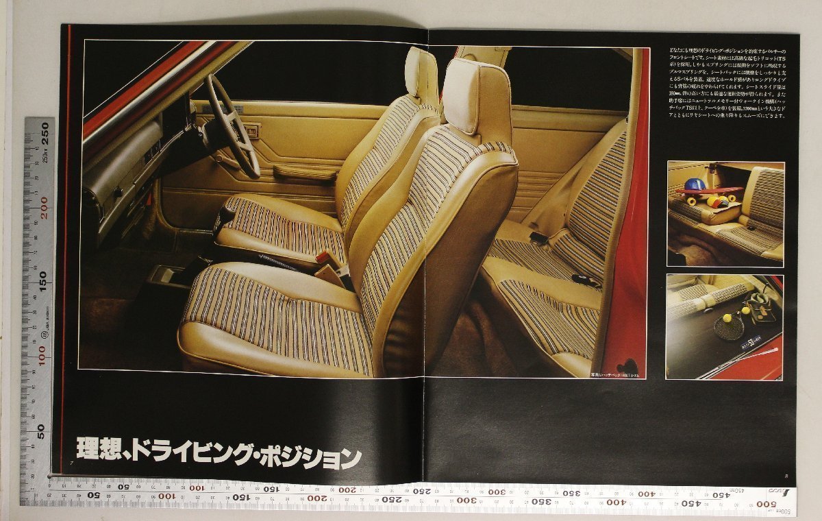 自動車カタログ『NISSAN PULSAR』1978年頃 日産自動車 補足:ニッサンパルサーHATCHBACK SERIES/4DOOR SEDAN SERIES/COUPE SERIES/1400TS-XE_画像7