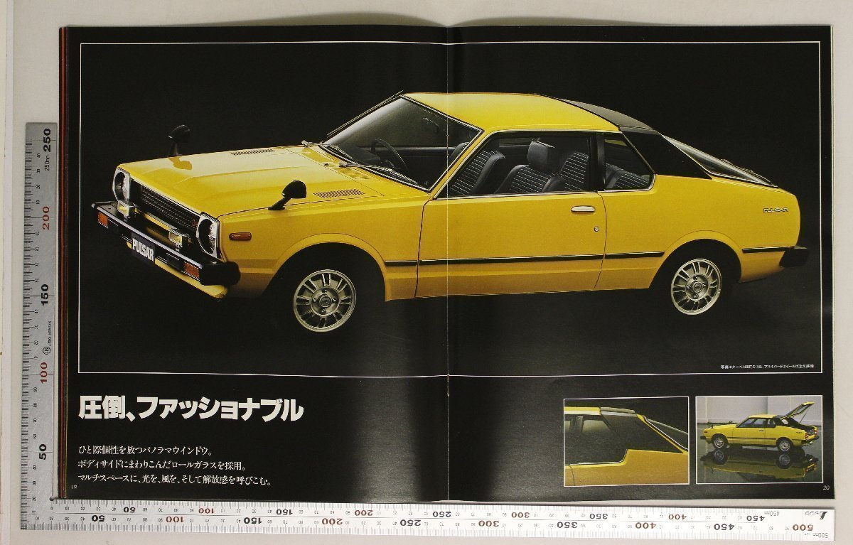 自動車カタログ『NISSAN PULSAR』1978年頃 日産自動車 補足:ニッサンパルサーHATCHBACK SERIES/4DOOR SEDAN SERIES/COUPE SERIES/1400TS-XE_画像8