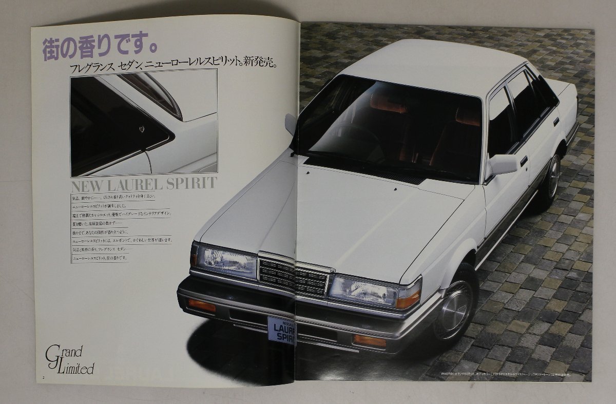 自動車カタログ『NISSAN LAUREL SPIRIT』昭和61年 日産 補足:ニッサンローレルスピリットフレグランスセダングランドリミテッドシリーズ_画像4