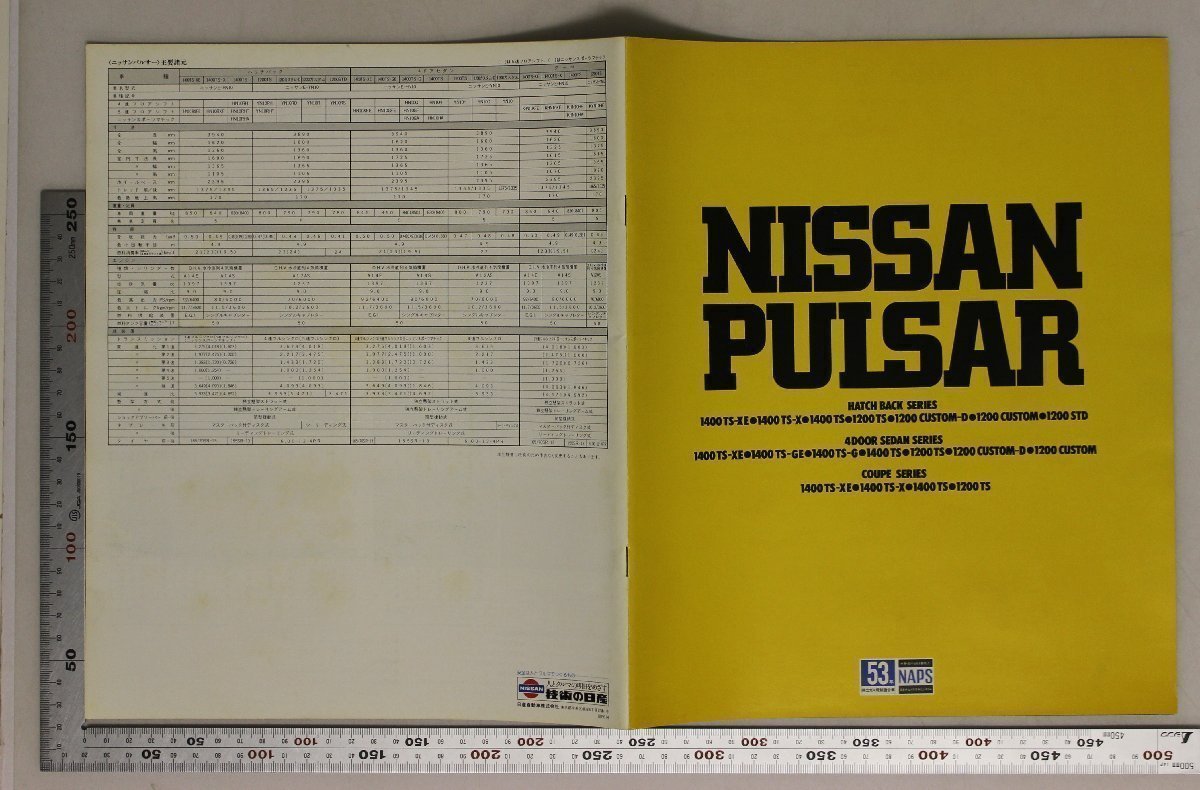 自動車カタログ『NISSAN PULSAR』1978年頃 日産自動車 補足:ニッサンパルサーHATCHBACK SERIES/4DOOR SEDAN SERIES/COUPE SERIES/1400TS-XE_画像2
