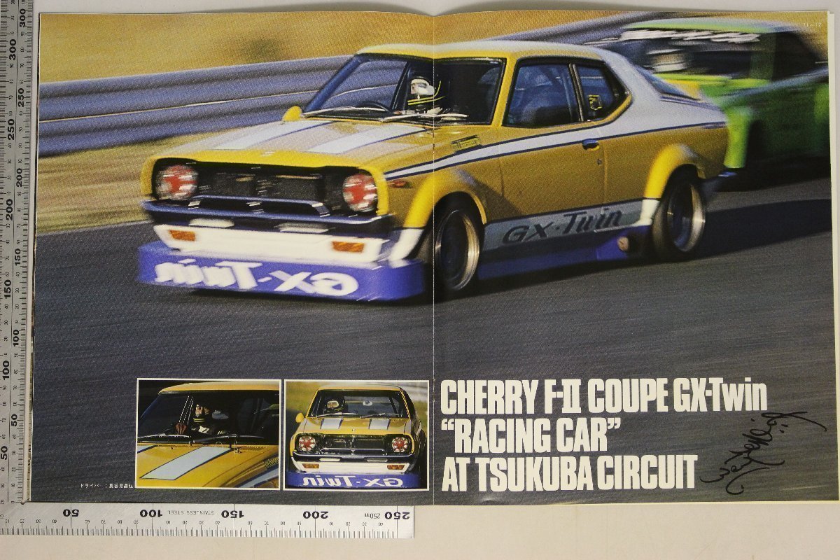 自動車カタログ『COUPE NISSAN CherryF-II 1200・1400』1977年頃 日産自動車 補足:ニッサン黄色いチェリーF-2クーペスポーツマチック_画像7