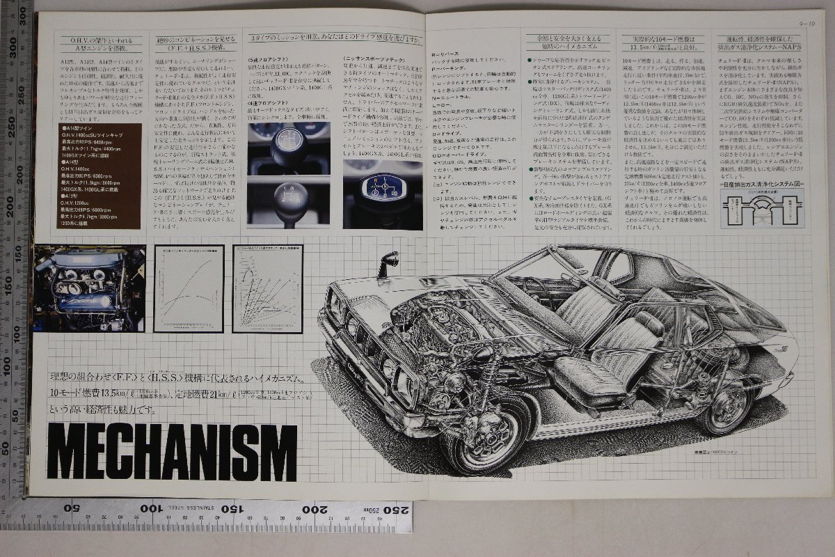 自動車カタログ『COUPE NISSAN CherryF-II 1200・1400』1977年頃 日産自動車 補足:ニッサン黄色いチェリーF-2クーペスポーツマチック_画像8