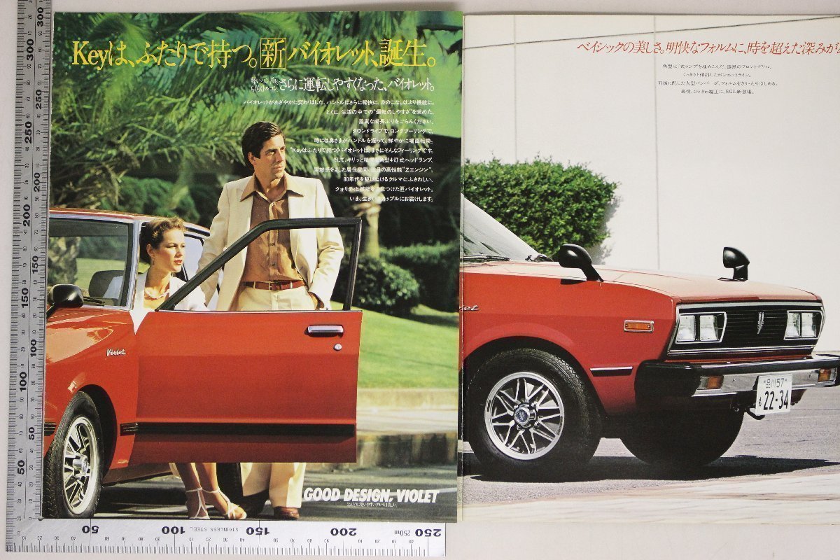 自動車カタログ『NISSAN VIOLET』昭和54年6月 日産自動車 補足:ニッサンバイオレット1600・1400シリーズ4リンクコイル式リヤサスペンション_画像2