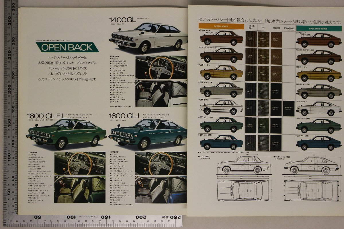 自動車カタログ『NISSAN Violet』1977年頃 日産自動車 補:ニッサンバイオレットファミリーカークーペオープンバックハッチゲート_画像5