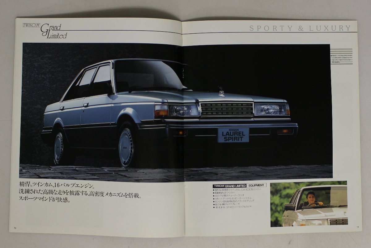 自動車カタログ『NISSAN LAUREL SPIRIT』昭和61年 日産 補足:ニッサンローレルスピリットフレグランスセダングランドリミテッドシリーズ_画像6