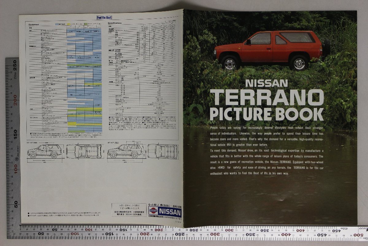 自動車カタログ『NISSAN TERRANO PICTURE BOOK』 昭和62年8月 日産 補足:ニッサンテラノLIVE 4WD2ドアワゴン型4輪駆動専用車型式N-VBYD21FP_画像3