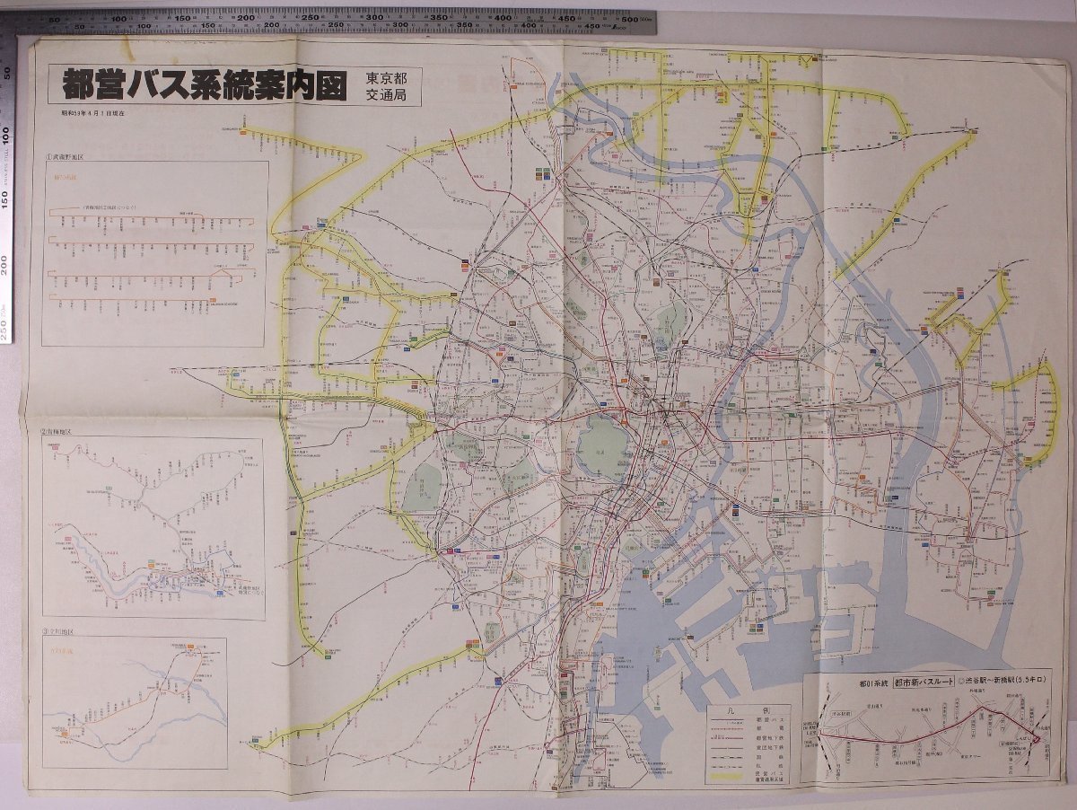 印刷物『都営バス系統案内図』東京都交通局 昭和59年4月 補足:主要ターミナル案内図武蔵野地区梅70系統青梅地区立川地区立73系統都01系統_画像1