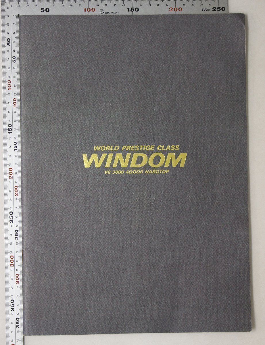 自動車カタログ『WORLD PRESTIGE CLASS WINDOM V6 3000・4DOOR HARDTOP』1991年11月 TOYOTA 補足:トヨタウィンダムレクサスEＳ300_画像1