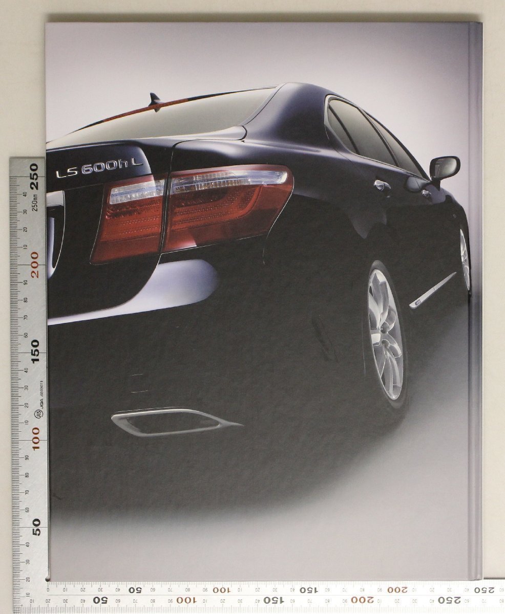 自動車カタログ『LS600h/LS600hL』 2007年5月 LEXUS 補足:レクサスプレミアムカー5.0L V8エンジンフルタイムAWDデザイン思想L-finesse_画像2