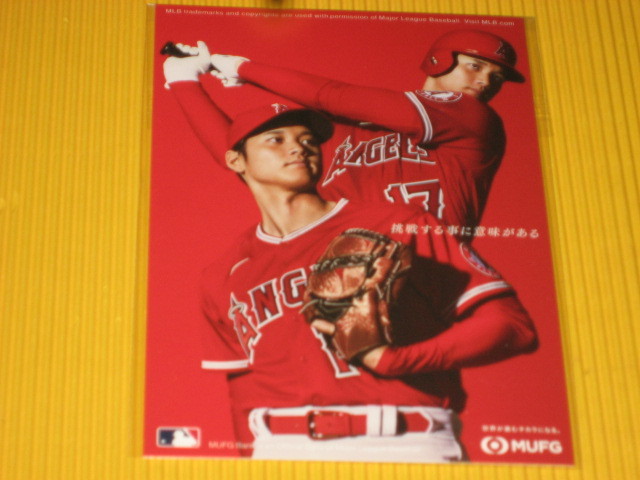 即決　非売品　大谷翔平選手　ポストカード　三菱UFJ _画像1