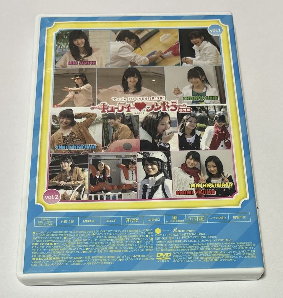 2枚組DVD「℃-ute キューティーランド5 2010.12 番外編」FCイベント 矢島舞美/中島早貴/鈴木愛理/岡井千聖/萩原舞_画像2