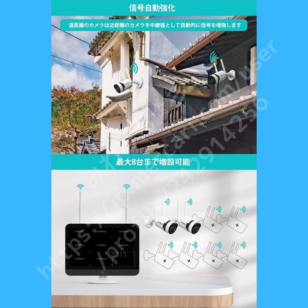 * unused * wireless security camera monitor attaching 300 ten thousand pixels new model system camera 2 pcs 12 -inch panel interactive conversation IP67 WDR technology backlighting correction technology 