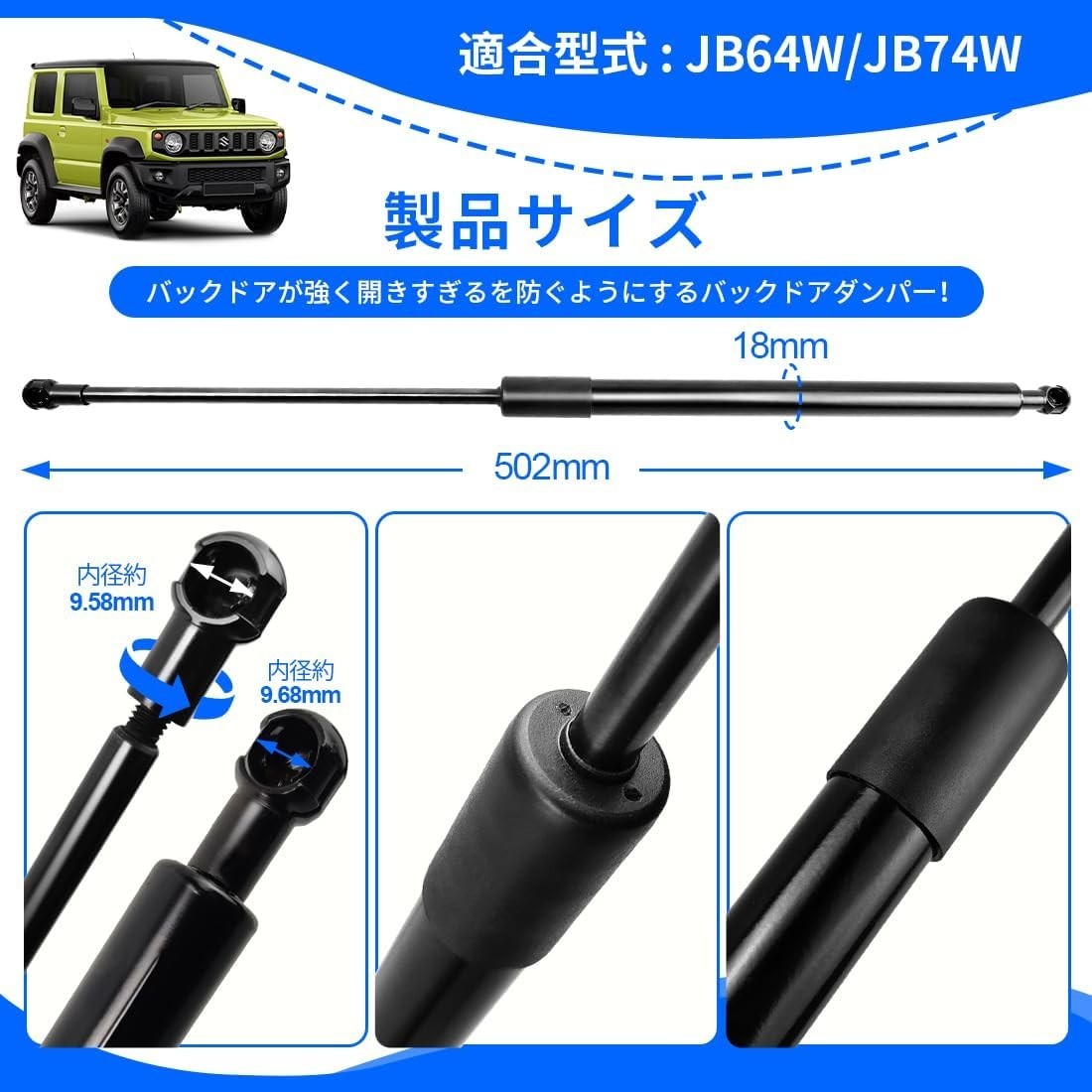 新品未開封 定価9,580円 スズキ ジムニー バックドアダンパー JB64 JB74W専用 リアゲートダンパー 自由にドア固定 穴あけ不要 加工必要なし_画像5