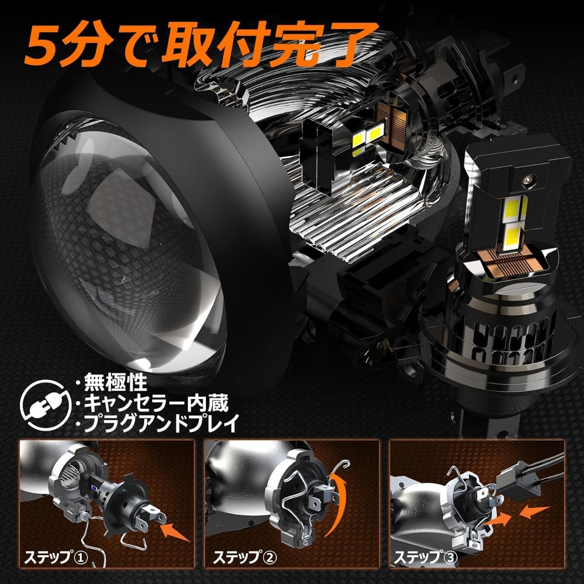 新品☆定価4,650円 H4 爆光 LEDヘッドライト 車検対応 HI/LO切替 80W 6000K 爆光 キャンセラー内蔵 22000lm ファン付 一体型 ledバルブ 2個_画像4