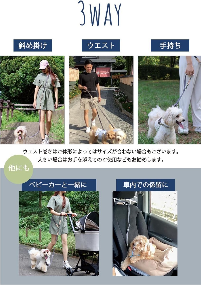 新品☆定価1,980円 3way 犬用 リード ショルダーリード 斜め掛け 肩掛け ウエスト 手持ち ハンズフリー 手ぶら 布 キャンバス生地 セット_画像4