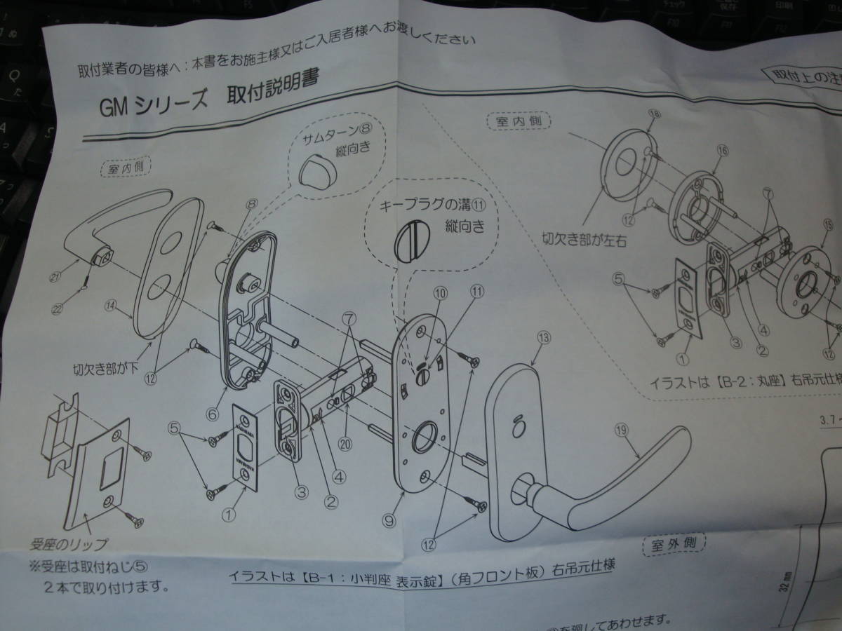 ⑦未使用長期保管品☆長沢製作所☆NAGASAWA レバーハンドル GMシリーズ TXS-1H42 BW 小判座 表示錠 バックセット51mm 扉厚30～36mm_画像6